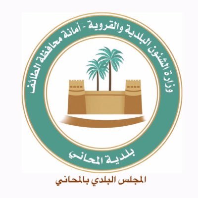 baladi_almahani's profile picture. المجلس البلدي لبلدية المحاني -نسعد بتواصلكم عبر البريد الإلكتروني baladi-almahani@hotmail.com