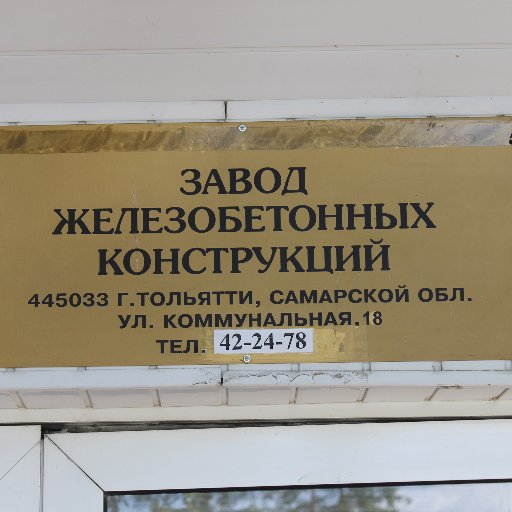 Производство железобетонных изделий. +7(8482) 41-65-14, +7-927-783-30-60.