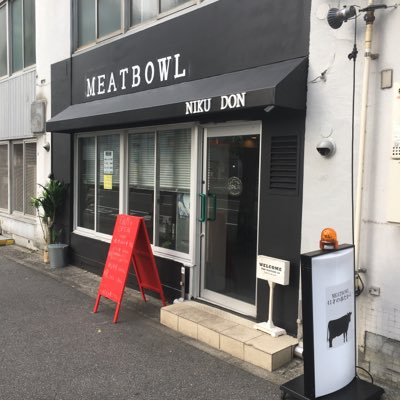 皆様こんにちは！41才の春だからです！
当店の自慢メニューの「洋食屋のハンバーグ」やステーキ、肉料理をご用意しております。
皆様のご来店お待ちしております！