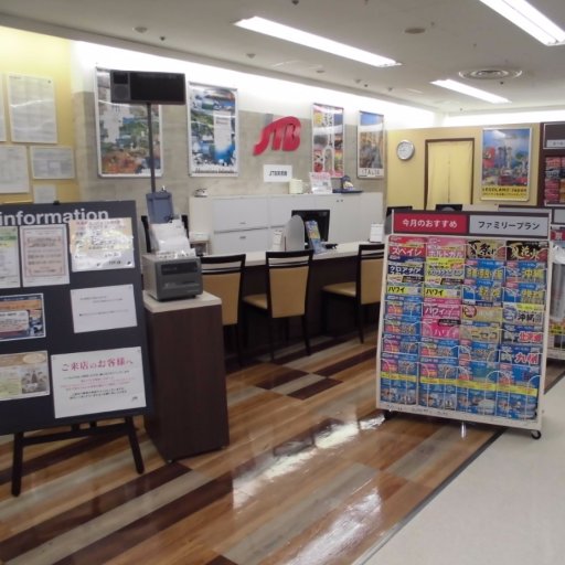 【公式】JTB東村山IY店です！旬な旅行情報をお届けいたします。お気軽にお立ち寄り下さいませ。