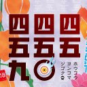 鬼香4コマアンソロ□10/8東3ザ38b (@025__4) Twitter