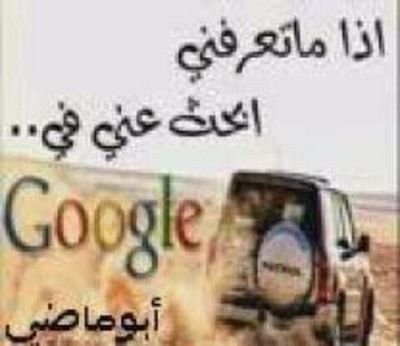 الناس طلعت على سطح القمر
وانا معك ما قدرت اوصل إليك
ماعاد باقي علي إلا انتحر
واموت لأجلك حسبي الله عليك