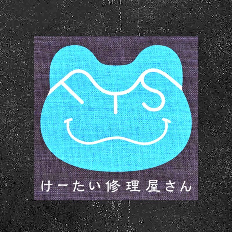 FYS05037006360's profile picture. アンドロイド ガラケー 携帯データそのまま修理 https://t.co/yUZnL4lYnp.iPhone シムフリー格安スマホ修理専門店!部品販売&郵送修理 「けーたい修理屋さんFYS」info@keitaisyuhriyasan.com / 050-3700-6360    #神奈川 #相模原
