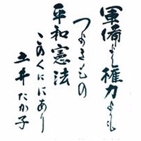 くまがやれいばー・反戦平和反自公維 (@kumapuuko) 's Twitter Profile Photo くまがやれいばー・反戦平和反自公維 (@kumapuuko) 's Twitter Profile Photo