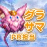 GRASUM_PR's profile picture. グランドサマナーズPR担当です！皆様と一緒に楽しくプレイ中☆ユーザーの皆様のファンアートやフレ募や質問ツイートなどをRTしまくりますのでご了承ください。 ゲームのハッシュタグ→#グラサマ
※ゲームの不具合やご要望に関するお問い合わせはサポートページへお願いします。→https://t.co/iWYASH7lUh
