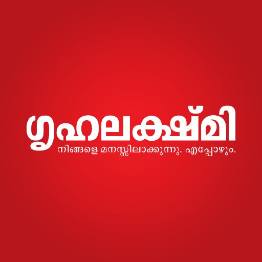 Official Twitter account of Grihalakshmi - The Complete Women's Magazine from Mathrubhumi