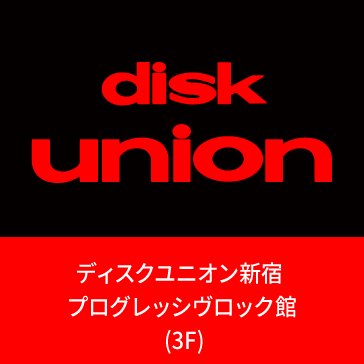 HARD ROCKも買取強化中♪
店頭&宅配買取も絶賛実施中 ♪
【営業時間】12:00-20:00(土日祝11:00-20:00)【TEL】 03-3352-2141 【e-mail】 ds3@diskunion.co.jp