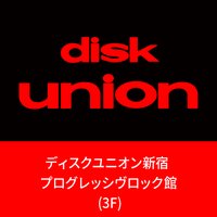 ディスクユニオン新宿プログレ館@プログレの買取ならプログレ館にお任せくださいませ♪ (@diskunion_ds3) 's Twitter Profile Photo ディスクユニオン新宿プログレ館@プログレの買取ならプログレ館にお任せくださいませ♪ (@diskunion_ds3) 's Twitter Profile Photo