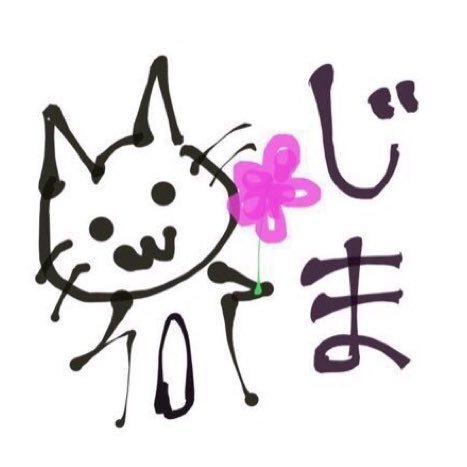 じまさんのプロフィール画像