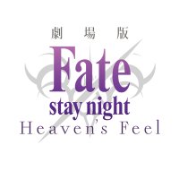 Fate/stay night(@Fate_SN_Anime) 's Twitter Profile Photo