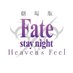 Fate/stay night (@Fate_SN_Anime) Twitter profile photo