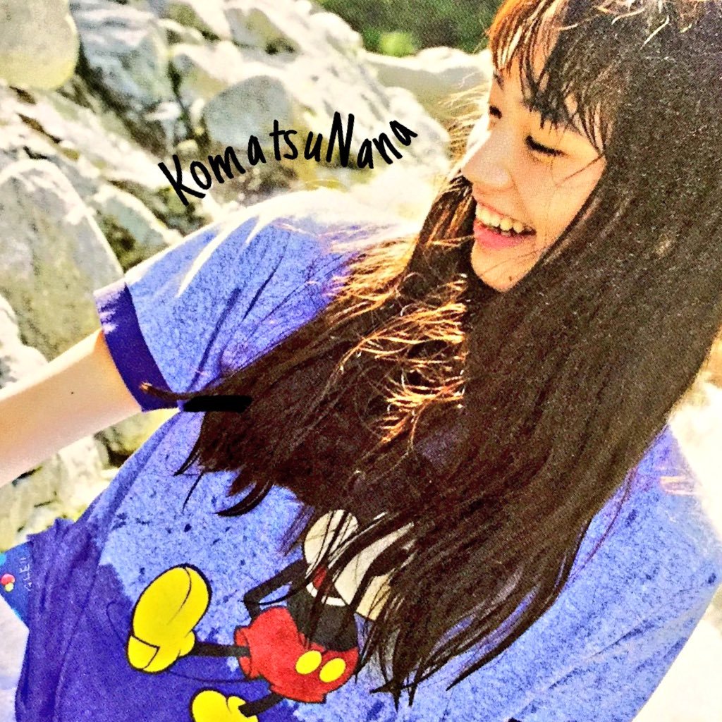 小松菜奈専用垢です☺︎ こにちゃんずと繋がりたいです🔅 インスタのほうがよく使うのでぜひフォローしてください🍦