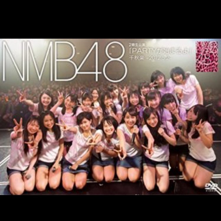 【NMB48チーム人生で一番超鬼大好き💕💕💞💞】 【チームMのメンバーが大好き💕💕💖💖💖】 NMB48【2期生千秋楽公演PARTYが始まるよ】超鬼鬼鬼鬼大好き💖💖💖💖💖💖💖💖💖💖💖💖💖💖💖💖💖💖💖💖💖💖💖💖💖💖💖💖💖M