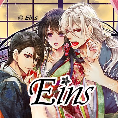 Einsさんのプロフィール画像
