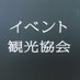 大和市イベント観光協会 (@yamatokankou) Twitter profile photo