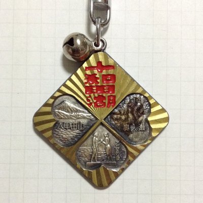ご当地　キーホルダー　154こ◆観光地／土産物／メタル／お宝 ご当地 キーホルダー 154こ◇観光地／土産物／メタル／お宝
