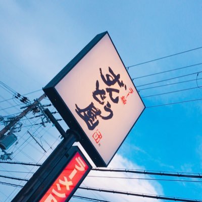 ずんどう屋 高槻店公式ツイッターです！