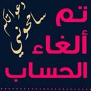 محذوف (@0005553500190) Twitter