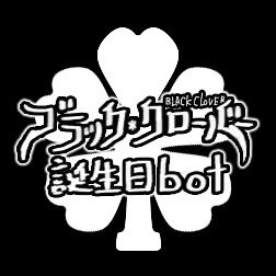 ট ইট র ブラッククローバー誕生日bot 今日３月２８日は テレジア ラプアール の誕生日です 年齢 ６５歳 身長 １６２ 星座 牡羊座 血液型 ｏ型 好きなモノ カボチャのスープ 教会の子供達