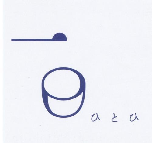 hitohi_cafe's profile picture. 神戸／岡本の日本茶カフェ。日本茶と和洋アジアのスィーツ・お茶漬け・こだわり味噌汁・通年でかき氷＜DATA＞・078-453-3637
・11:30-18:00・毎月曜休み
岡本商店街／日本茶アドバイザー／八女茶／さやまかおり／かなやみどり／天竜／知覧茶／狭山茶／宇治茶／朝宮茶／展示／通年かき氷／生和菓子