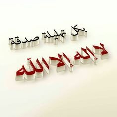 كل شئ من حولنا يذهب ويغيب إلا الخيريظل مغروسآ في النفوس فهنيئآ لمن يزرع الخيرفي كل طريق وهنيئآ لمن {أهدى} العابرين في حياته أريجآ من شذاه https://t.co/WRFVycT95o