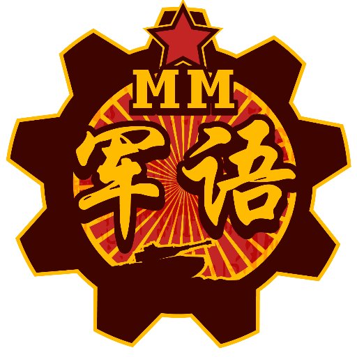Check out Military Mandarin at https://t.co/9d6z7ZNSyQ

Resources for studying the PLA, strategic culture, and military topics in Mandarin.
