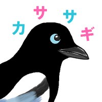 カササギ (@kasasagi5maturi) 's Twitter Profile Photo