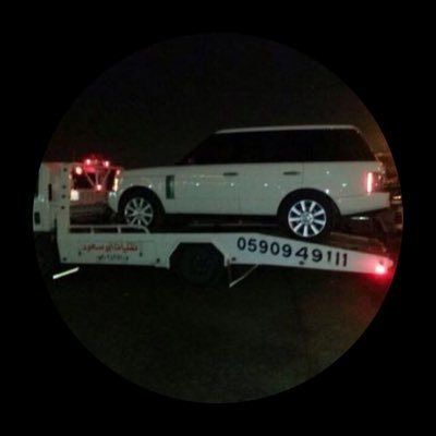 fahad3933562's profile picture. نقل السيارات الكبيرة و الصغيرة داخل وخارج مدينة يـنـبـع 0590949111 أبــوســعـــود