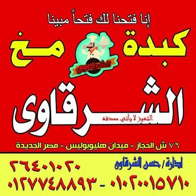 pihVSCQW0d9gLpK's profile picture. كبدة ومخ الشرقاوى