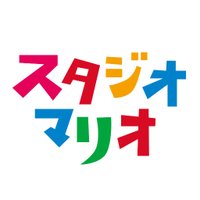 スタジオマリオ【公式】 (@studio_mario) 's Twitter Profile
