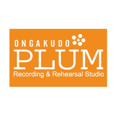 福岡は太宰府のレコーディング&リハーサルスタジオ 音楽堂PLUMです。充実の機材設備、リーズナブルな利用料金。￥2,000/1H～￥2,600/1H 個人練習¥700/1H 。練習、レコーディング等幅広くご利用頂けます！ご予約はお電話で★ 092-925-2130 (完全予約制)