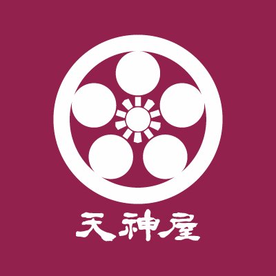 晴れの日の、となりに天神屋。おむすび、お弁当、しぞーかおでん、総菜の天神屋公式Xです。静岡駅のパルシェ、アピタ各店舗、新東名のSAPAなどにも入ってます。コメントなど大歓迎です。
天神屋公式オンラインショップ https://t.co/SoQBdx0zi4