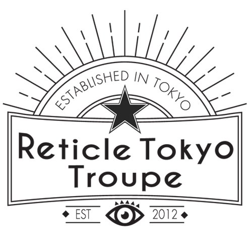 レティクル東京座さんのプロフィール画像