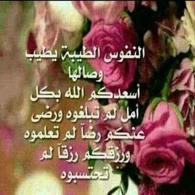 قال عليه الصلاة والسلام(خير الناس أنفعهم للناس)اللهم اجعلني منهم