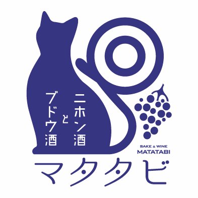 🐾地下鉄青葉通一番町駅ヨリ鼻歌まじりに３分くらい。🐈🎶【BARより気軽で、居酒屋より和める。そんな大人のちょうど良い酒場です。】🈺だいたい17:00〜24:00くらい。金土祝前は25:00くらい。月曜はお休み。/店主タカハシユウヤがゆるゆるゆるりと呟きます。☎️0227977783