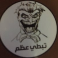 💥 تبطي عظم 💥 (@linedefense) 's Twitter Profile
