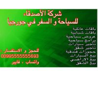 جورجيا للسياحة (@eye5nd6rvoftjfb) 's Twitter Profile