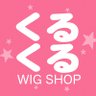 curu2_wig's profile picture. コスプレウィッグ通販ショップくるくるのセールやウィッグ情報をお届け。
※ご注文・返品交換・再入荷日などのお問い合わせはサイトよりお願い致します。
⚠️当店ではDMで個人情報の確認を行うことはございません。なりすましアカウントにご注意ください
📷 #くるくるウィッグ