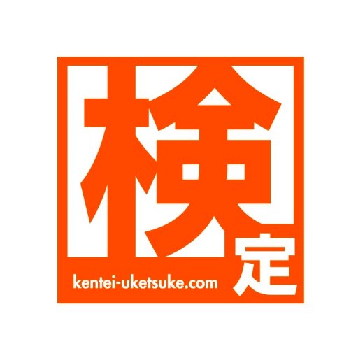 kentei_uketsuke Profile Picture