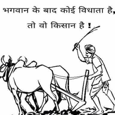 Nationalist/Member of BJP Kissan Morcha
Farmer/Agriculture
Ecomomist/Politician