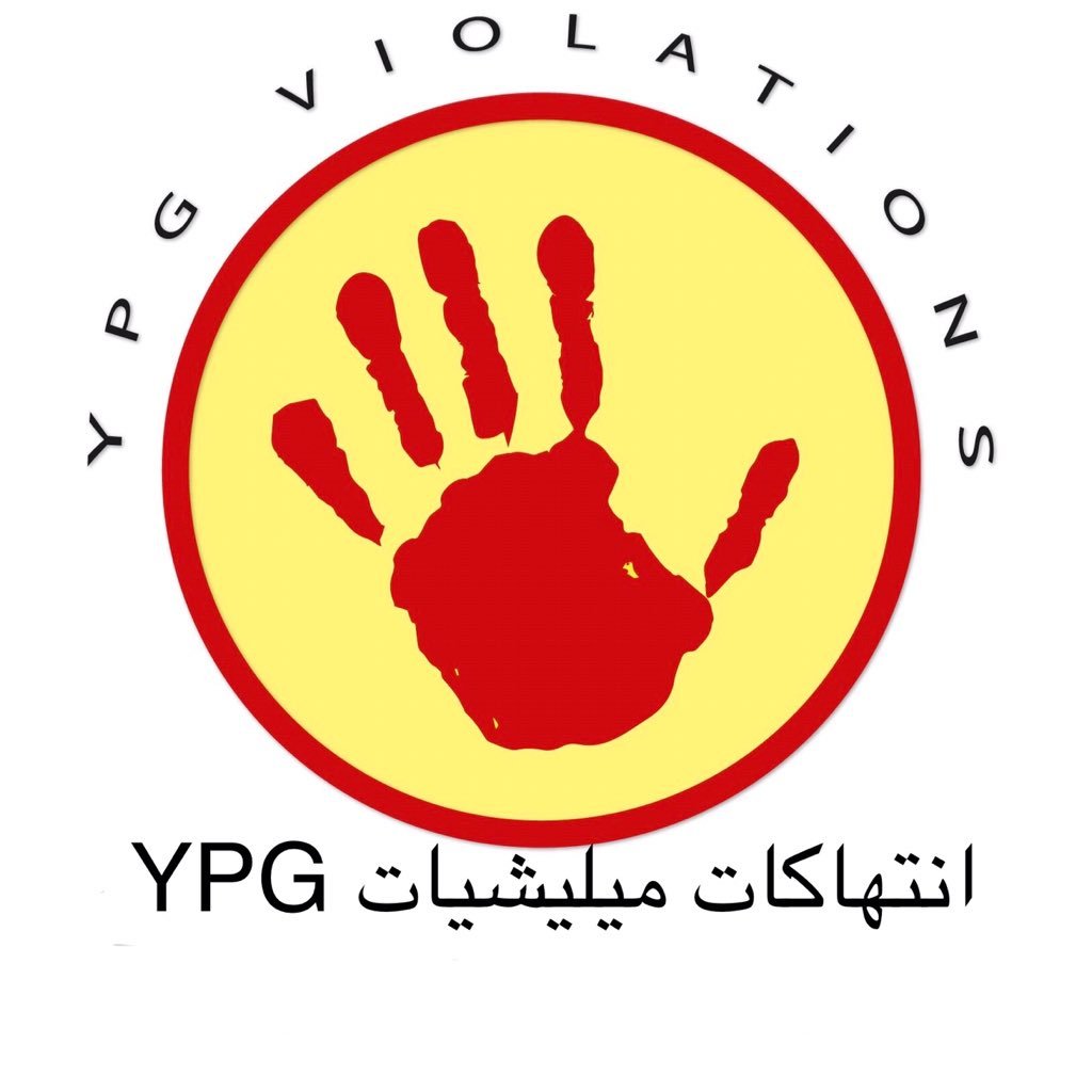 فريق مختص بتوثيق انتهاكات الميليشيات الكردية الإنفصالية بحق العرب والكورد , #انتهاكات_YPG