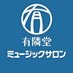 有隣堂横浜ミュージックサロン (@yurindo_yokoms) Twitter profile photo 有隣堂横浜ミュージックサロン (@yurindo_yokoms) Twitter profile photo