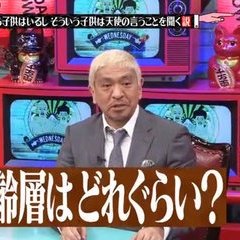 もしも、自分のネタと同じ状況が現実に起こったら芸人はちゃんとツッコむ？▼スナックのママ、ドラマみたいな恋してる説▼飲食店の看板に描かれてる生き物ランキングを発表