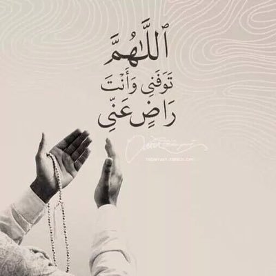 S6X8i1nwXTbz2hc's profile picture. :- اللهم إني أسألك الهدى والتقى والعفاف والغنى والفوز بالجنة والنجاة من النار.. ..