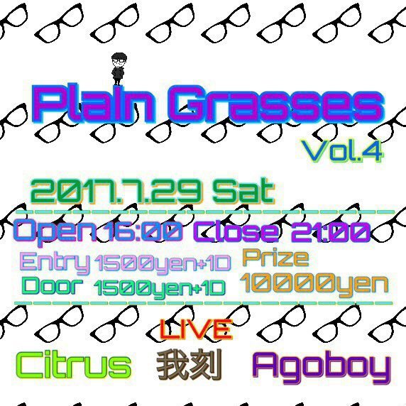 2017.7.29 👀👓PlainGrasses👓👀 Vol.4 @ 渋谷R-lounge 🔥開催🔥 guest LIVEには第7回、第10回出場をしたicerey!!!!  バトルエントリーはDMにて受付しています！！🎤💥💥💥 詳細はDMにて👇