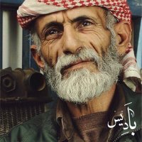بَـٰادِيــِـسْ (@i_historys) Twitter profile photo
