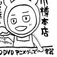 玉光堂小樽本店 (@gkd_otaruhonten) 's Twitter Profile