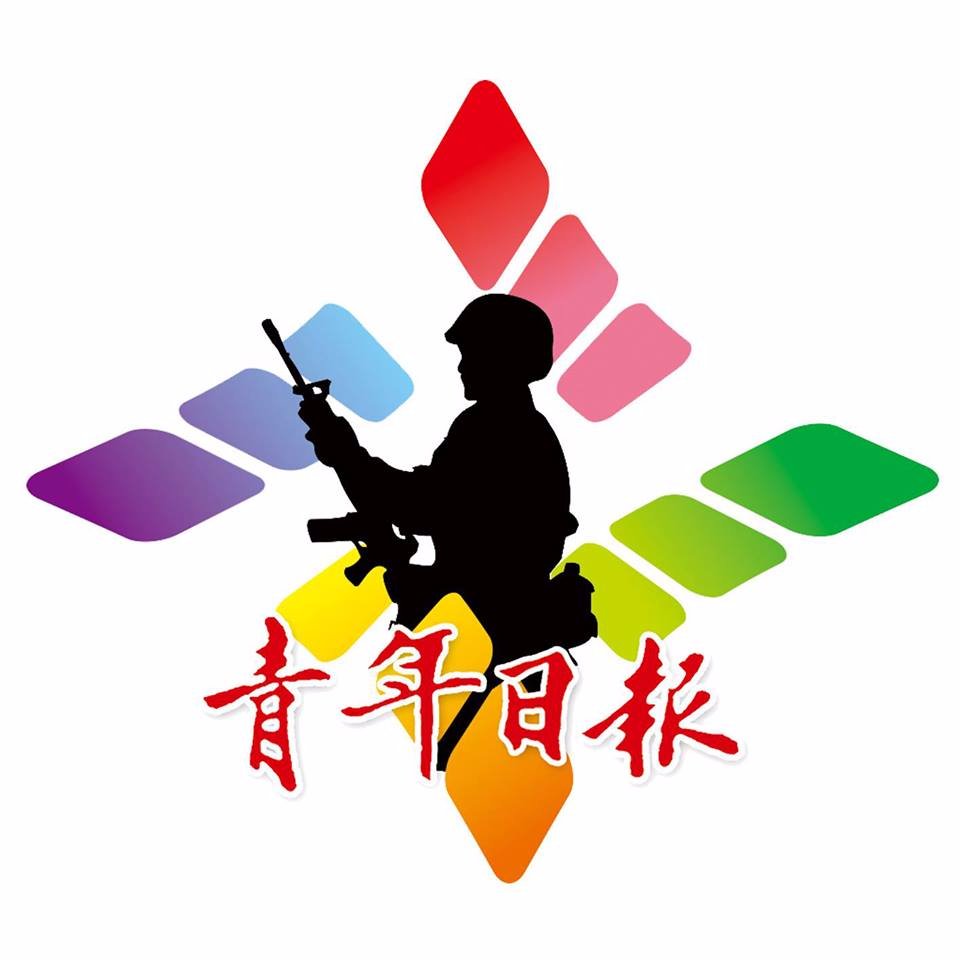 Welcome to the official YDN R.O.C. (Taiwan) 🇹🇼 Twitter account! We are proud to provide military and government information and defense-related news.