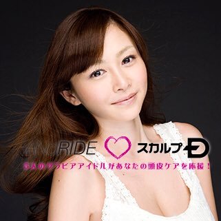 【期間限定Twitterアカウント】杉原杏璃が編集長を務める「ANdRIDE」とスカルプDのスペシャル企画が開催中！オフショットなどの公開、そして2017.7.30(san)に渋谷で行われるスペシャルイベントの情報も随時更新していきます。出演者：杉原杏璃／岸明日香／柳いろは／佐山彩香／天木じゅん 詳しくはWEBにて