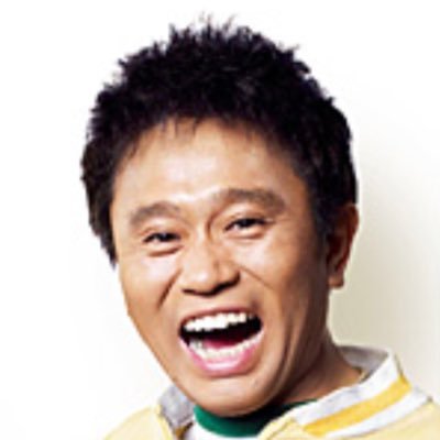 5 の確率で結果を発表する浜田雅功 Kekkahappyoooou Twitter